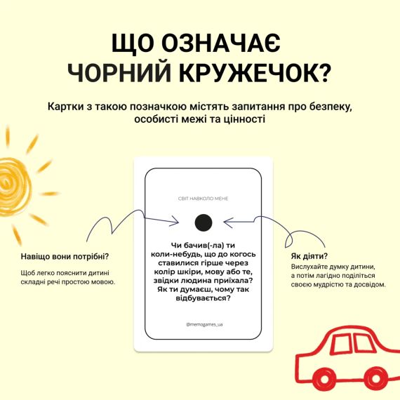 Настільна гра Між нами: Kids 2.0 | Зображення 5