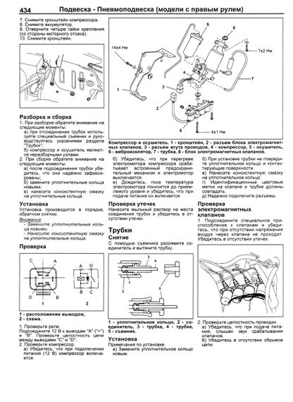 Subaru Legacy / Outback / B4 / Lancaster. Посібник з ремонту й експлуатації. | Зображення 2