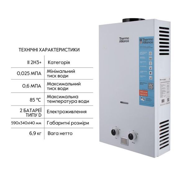 Колонка газовая дымоходная Thermo Alliance JSD20-10CLM 10 л White | Зображення 3