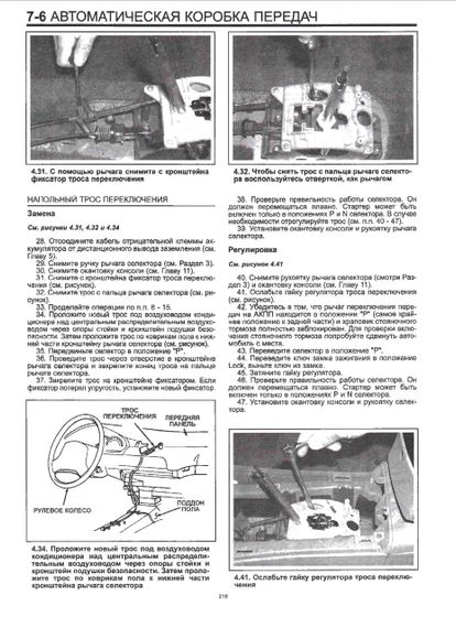 Chrysler LH / Concord / 300M / Dodge Intrepid. Посібник з ремонту й експлуатації. Книга | Зображення 9