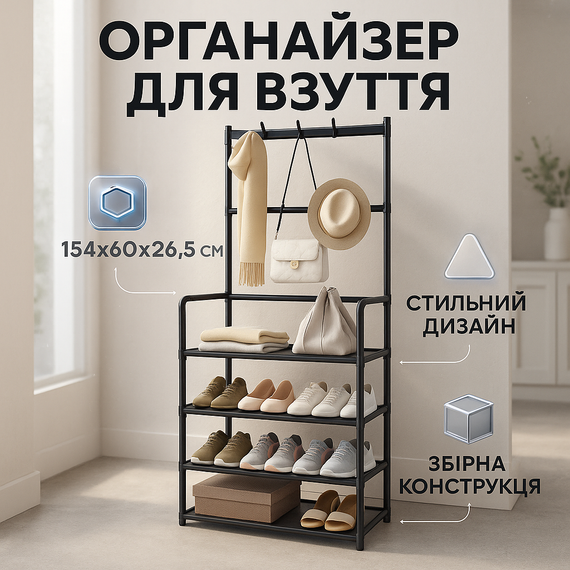 Відкрита полиця для взуття вузька 154х60х26.5см, Полиці для взуття в магазин, Стійка взуттєва стійка OL-89