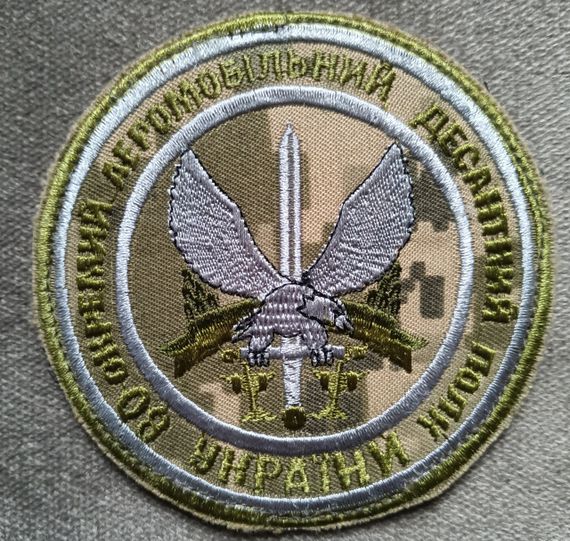 Шеврон 80 ОАДП (Отдельный аэромобильный десантный полк)