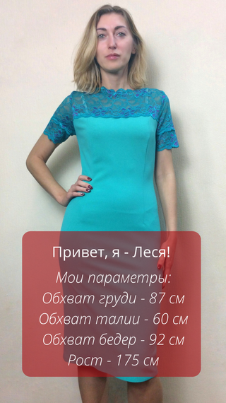 Бірюзове ошатне плаття з мереживом П01 | Зображення 1