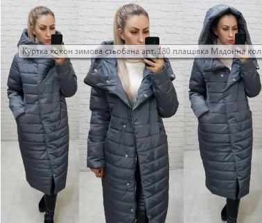 Куртка арт.180, тёмный серый