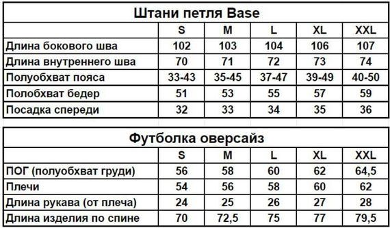 Штани графіт базові Base тринитка петля + Футболка оверсайз біла RD302/RD37 | Зображення 7
