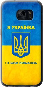 Чехол на Samsung Galaxy S7 G930F Я украинка "1167u-106-17620"