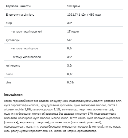 Nutlove Cookies -130g Double Chocolate | Зображення 1
