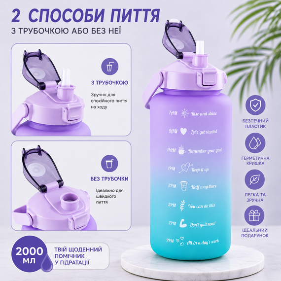 Спортивная бутылка для воды 2000 мл (2 л) с ремешком и шкалой, фиолетово-голубой градиент | Зображення 4