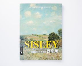 Книга великі художники Альфред Сіслей Sisley 100 cases classic selections живопис книги для художників