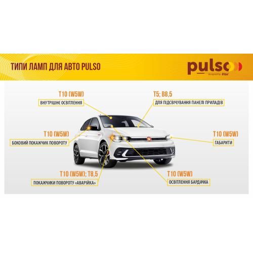 Лампа PULSO/габаритна/LED T10/COB/12v/1w/48lm White | Зображення 4