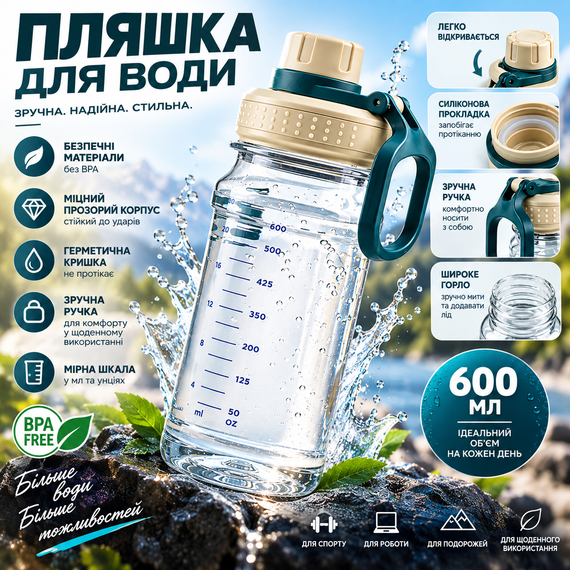 Эко-бутылка для воды ENJOY 800 мл - многоразовая спортивная фляга из безопасного пластика для воды, ежедневного использования | Зображення 6