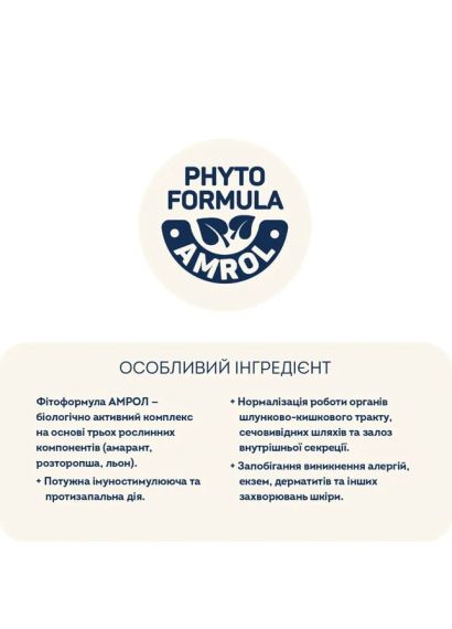 Сухий корм HOME FOOD Sensitive digestion для стерилізованих/кастрованих дорослих котів з чутливим травленням з ягнятиною та лососем, 400 г | Зображення 4