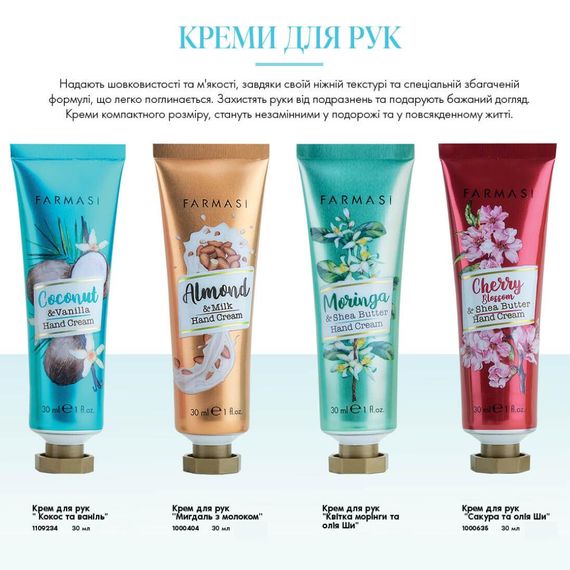 Крем для рук зволожуючий Farmasi Квітка морінги та олія ши 30 мл | Зображення 2