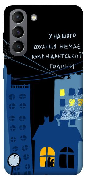 Чохол IBANAN Кохання коменданська година для Samsung Galaxy S21