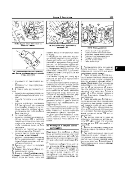 Nissan Note. Руководство по ремонту и эксплуатации. Книга | Зображення 4