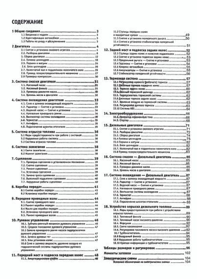 Peugeot 306. Посібник з ремонту. Книга | Зображення 4