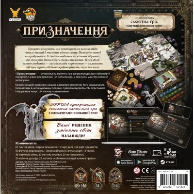 Настольная игра Geekach Games Предназначение (Destinies) (укр.) (GKCH177ds) | Зображення 6