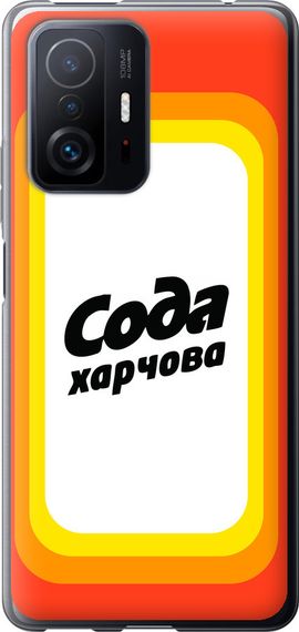 Чехол на Xiaomi 11T Pro Сода UA "5639u-2552-17620"