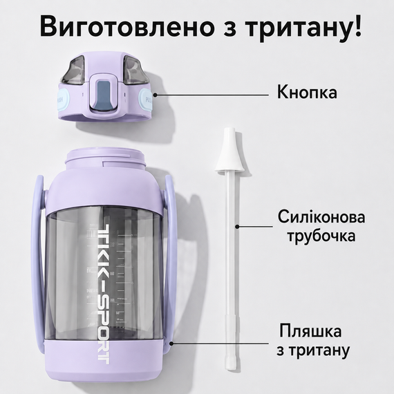 Бутылка TKK 1400 мл - Фиолетовая Tritan BPA-free, ударопрочная, спортивная с двойной системой переноски | Зображення 5