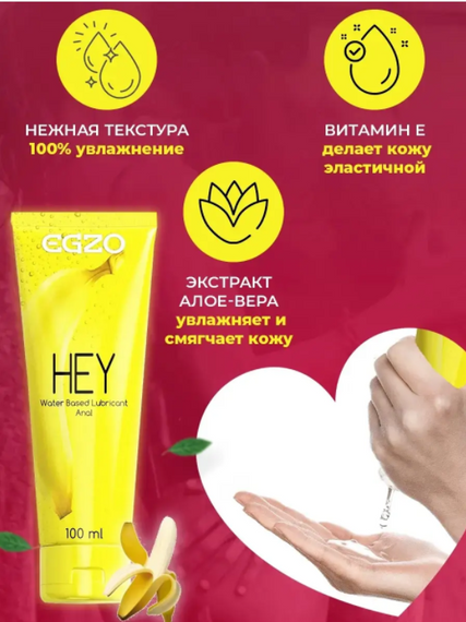 Лубрикант "EGZO HEY" анальный 100 мл Sex Aura | Зображення 1