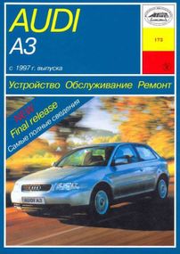 Audi A3 (Ауди А3) с 1997 г.. Руководство по ремонту и эксплуатации. Книга. Арус.