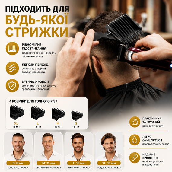 Професійний набір гребінців 4-в-1 Blend Friend для фейду та тушування волосся (чорний). Знімний перукарський гребінець-насадка | Зображення 4