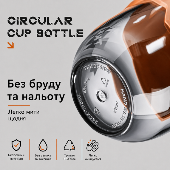 Спортивний шейкер TKK (700 мл) — Помаранчевий Tritan BPA-free, ударостійкий еко-шейкер із вінчиком | Зображення 5