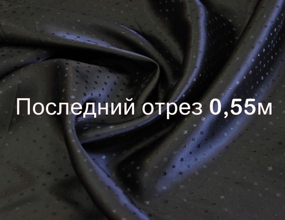 Останній відріз 0,55м. Ітаілійська підкладкова тканина віскозна чорна з візерунком RE 15.1