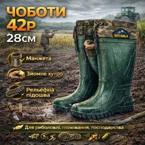 Непромокаемые резиновые сапоги для мужчин 42р 28см, Резиновые сапоги специальные мужские резина YQ-96
