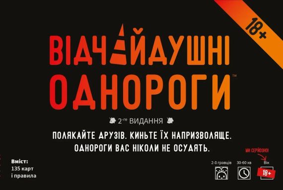 Настольная игра Неудержимые единорожки 18+ (Unstable Unicorns: NSFW) укр.