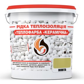 Жидкая теплоизоляция для утепления любых поверхностей Теплокраска Керамическая ЖЕЛТАЯ 5л