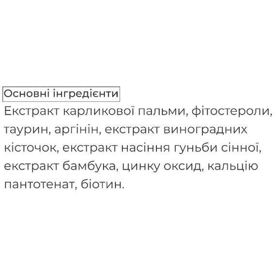 Комплекс для шкіри, волосся, нігтів Innoaesthetics Hair 60 Caps | Зображення 1