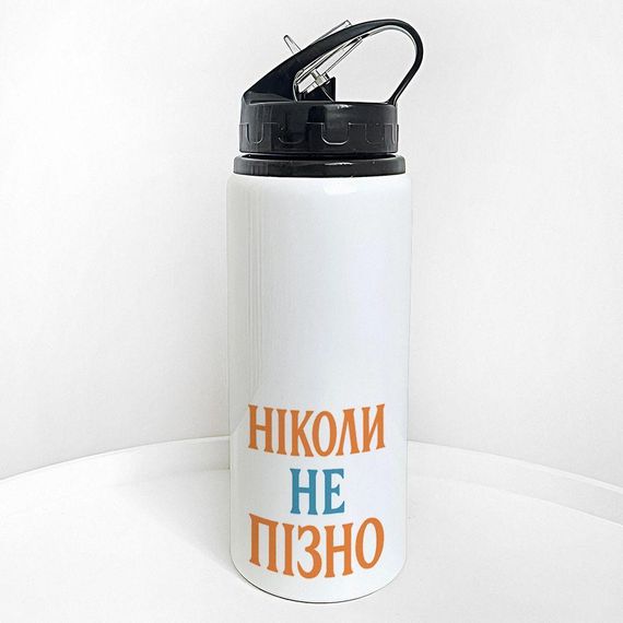 Пляшка для води з трубочкою Ніколи не пізно 600 мл (PLV_25A072)