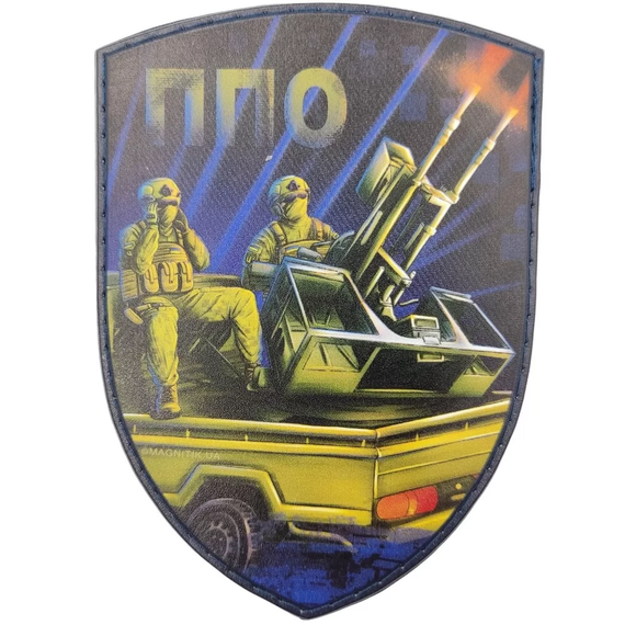 Патч / шеврон ППО постріл