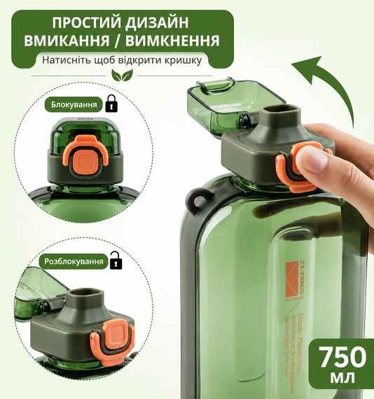 Спортивна пляшка для води SPORT (750 мл) — BPA-free пластик, зелена | Зображення 6