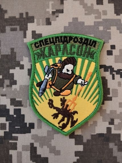 Шеврон Спецпідрозділ Карлсон | Зображення 1