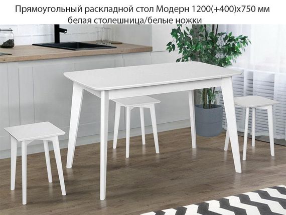 Прямоугольный раскладной стол Модерн 1200(+400)х750 мм | Зображення 2
