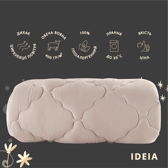 Всесезонна вовняна ковдра IDEIA WOOLLY 200х220 см (8-34176) | Зображення 4