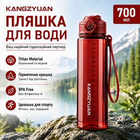 Бутылка для воды KANGZYUAN 700 мл Tritan спортивная, BPA Free, с герметичной крышкой, Красный