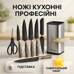 Товари для кухні ножі, Ергономічні ножі для кухні Набір ножів кулінарних завдань UV-57