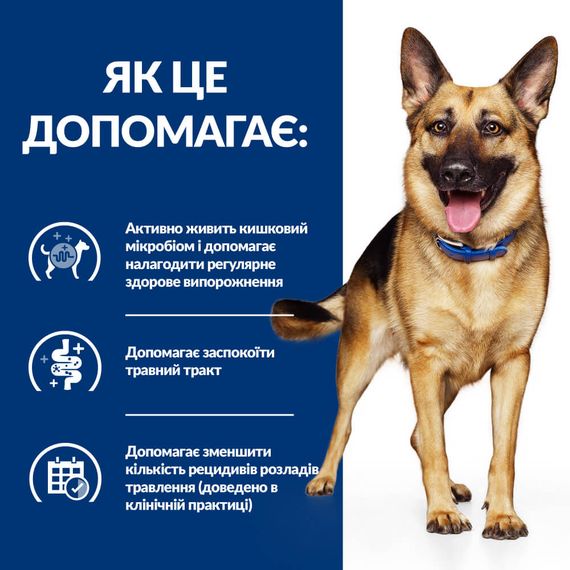 Корм Hill's Prescription Diet Canine Gastrointestinal Biome сухий для собак із захворюваннями ШКТ 10 кг | Зображення 1