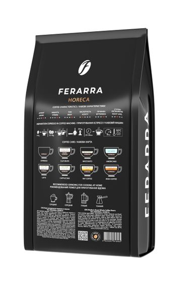 Кофе в зернах Ferarra HoReCa 2 кг | Зображення 1