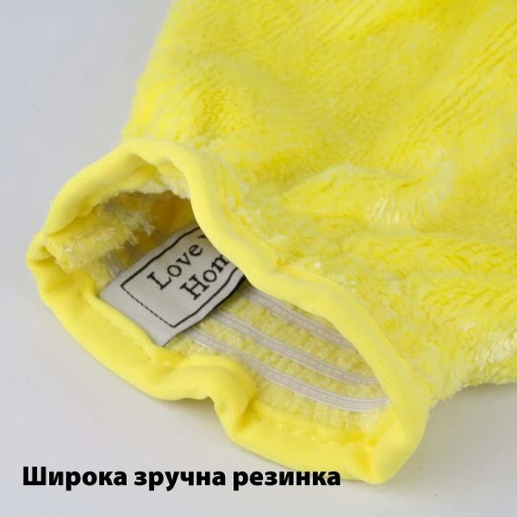 Рукавичка з мікрофібри для збирання пилу Love You Home LYH9017 26х26 см жовта | Зображення 3