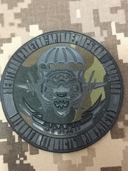 Шеврон ЗРАДН Тигр