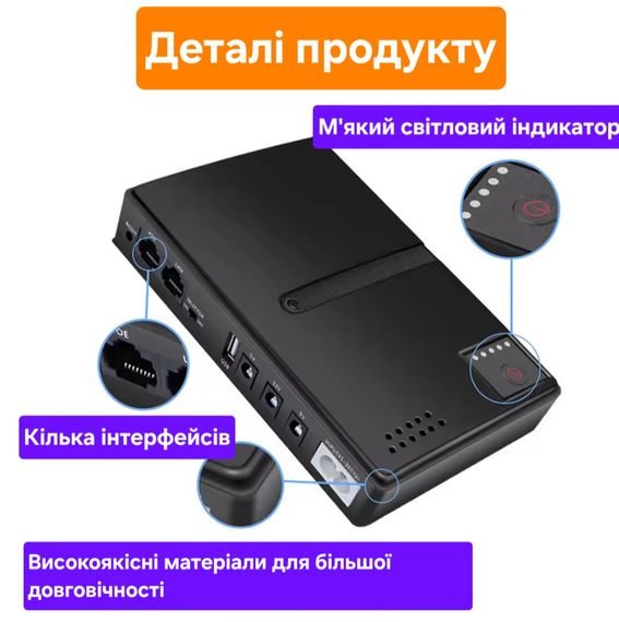 Джерело безперебійного живлення Без акумуляторів UPS DC1018L (чорний) Павербанк для Wi-Fi роутера | Зображення 2