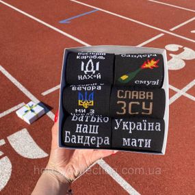 Бокс чоловічих патріотичних шкарпеток на 6 пар 41-45 р в подарунковій коробці із стрічкою весна-осінь
