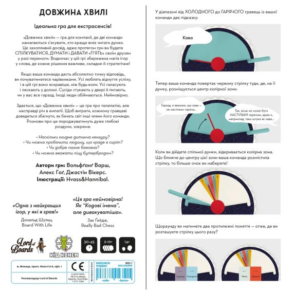 Настільна гра Довжина Хвилі (Wavelength) | Зображення 4
