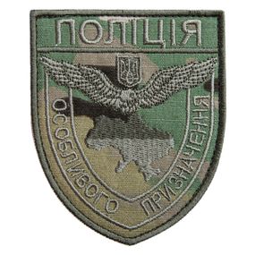 Шеврон IDEIA 87739 Україна 8*9,5  Сар'я Хакі