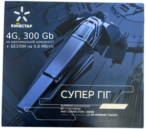 Безлімітний стартовий пакет Київстар 300 грн міс для 4G 4Ж LTE 3G роутерів та модемів супер гіг