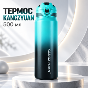 Термос KANGZYUAN 500 мл из нержавеющей стали, вакуумный с двойной стенкой, голубой градиент
